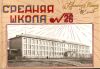 Shkola.jpg